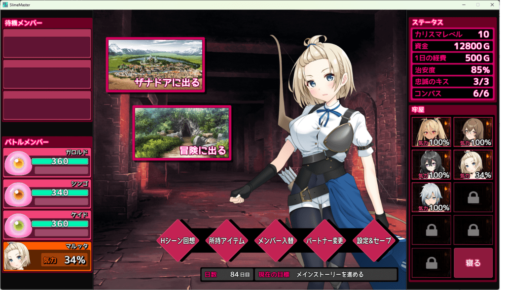 完堕スライムマスター　ゲーム内画像進行度１